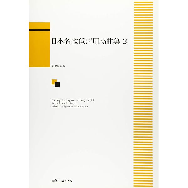 日本名歌選集 (中声用) | 右近 義徳, 右近 義徳 |本 | 通販 | Amazon